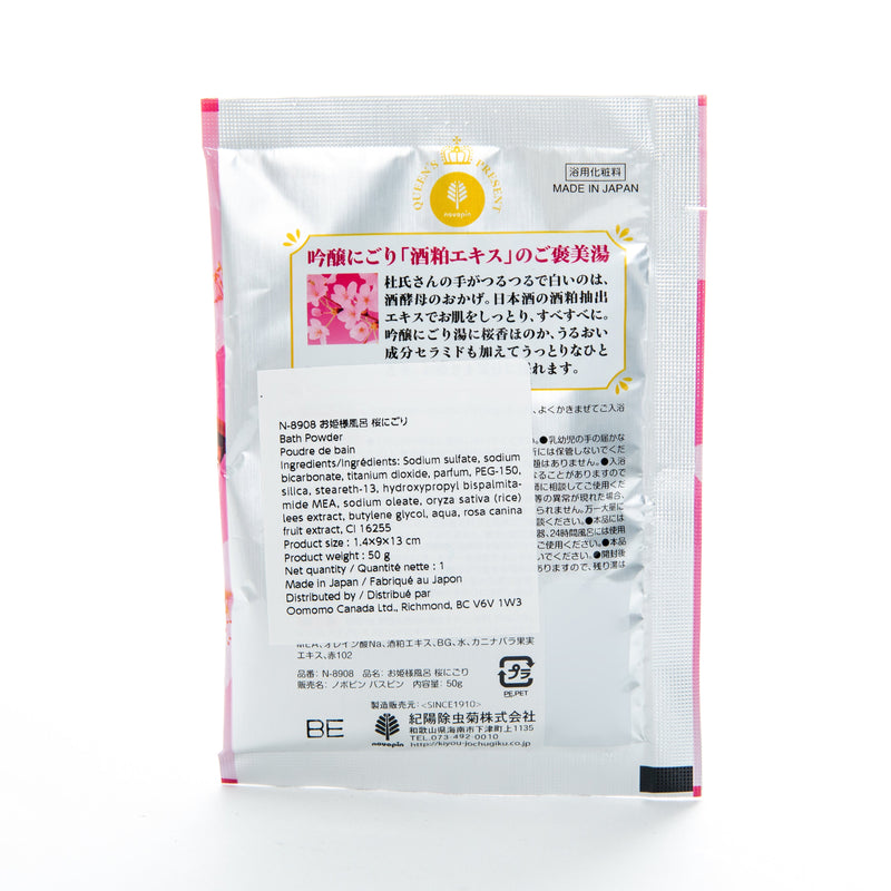 Kiyou Jochugiku Cherry Bloosom Bath Powder 