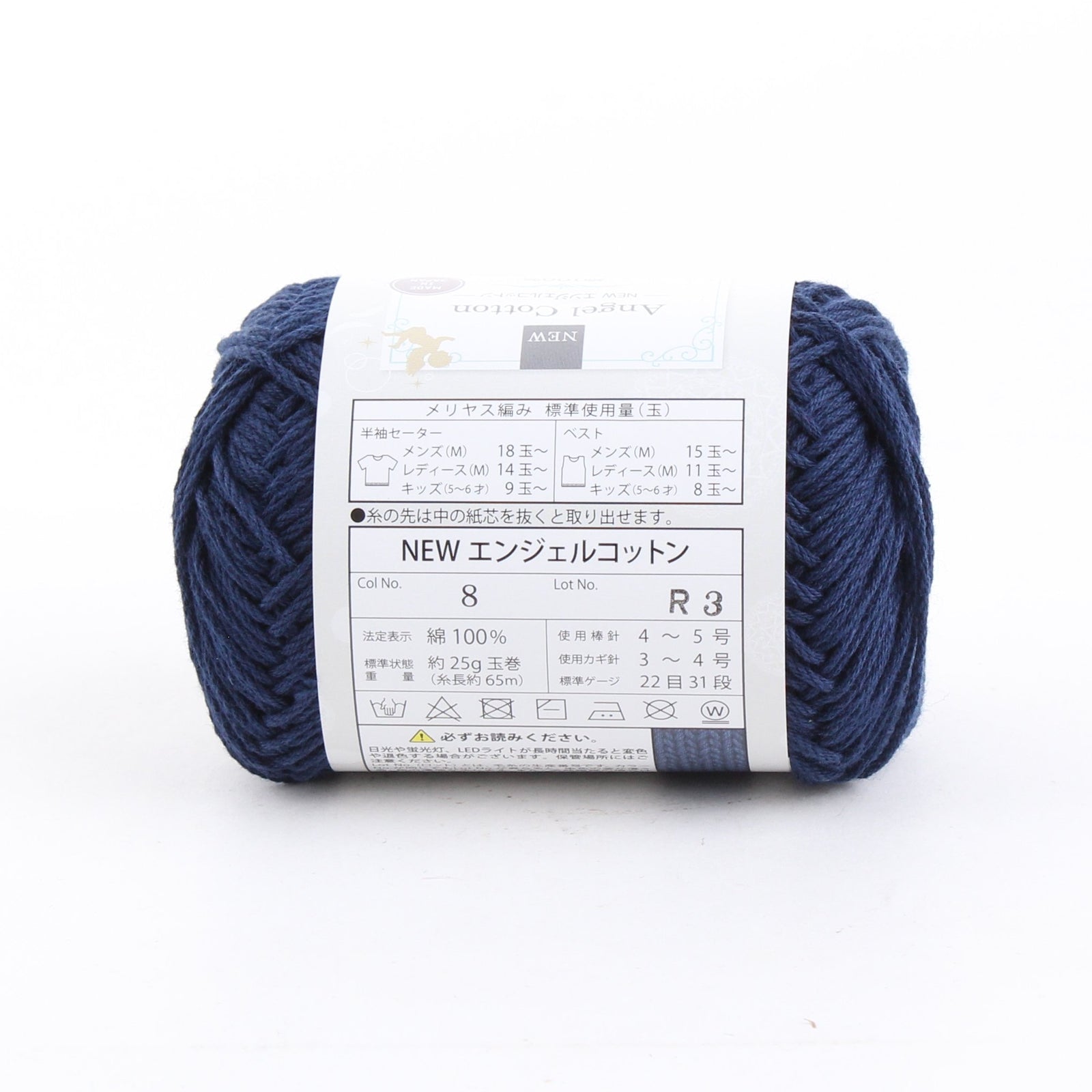 Navy Blue Cotton Knitting Yarn