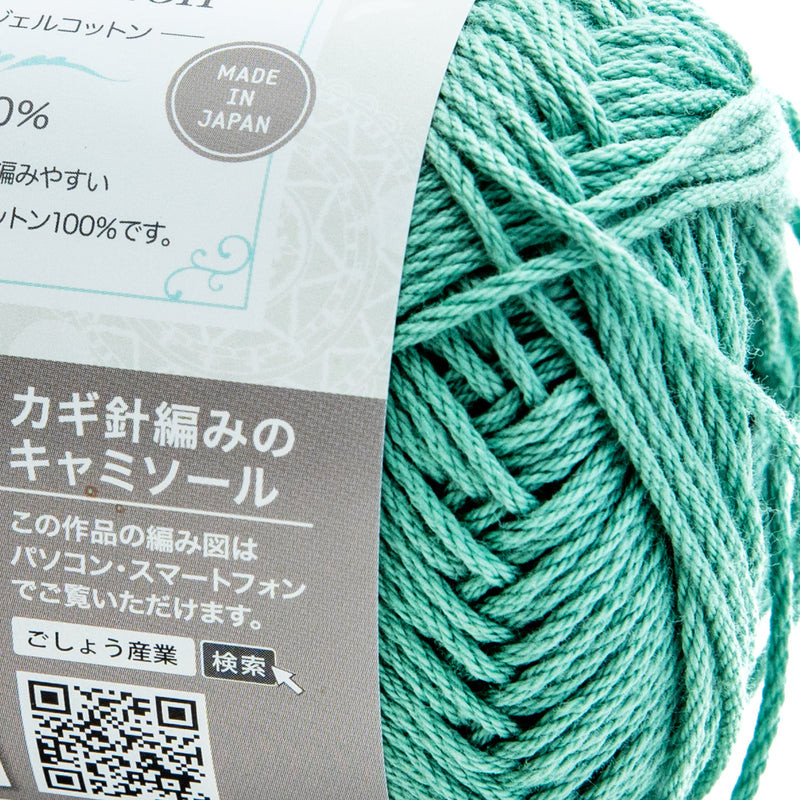 Knitting Yarn (Gauge: 22 sts, 31 rows, Needle: US6-8, Crochet Hook: 3-4mm/65m/SMCol(s): Green)