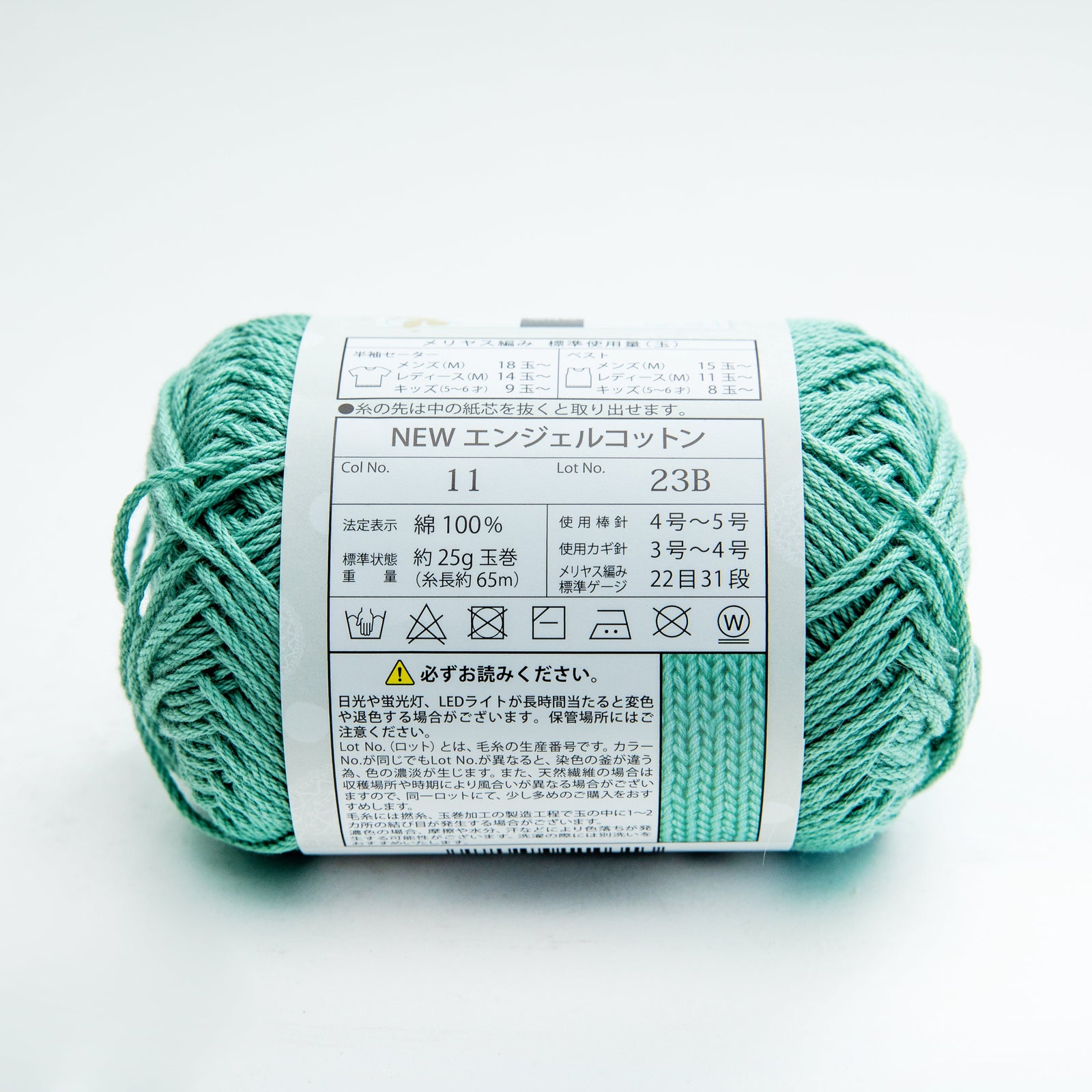 New Angel Cotton Japanese Knitting Yarn - / Case of 10