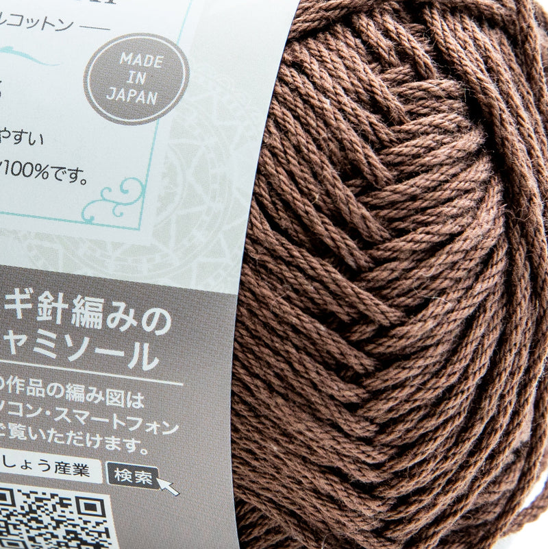 Knitting Yarn (Gauge: 22 sts, 31 rows, Needle: US6-8, Crochet Hook: 3-4mm/65m/SMCol(s): Brown)