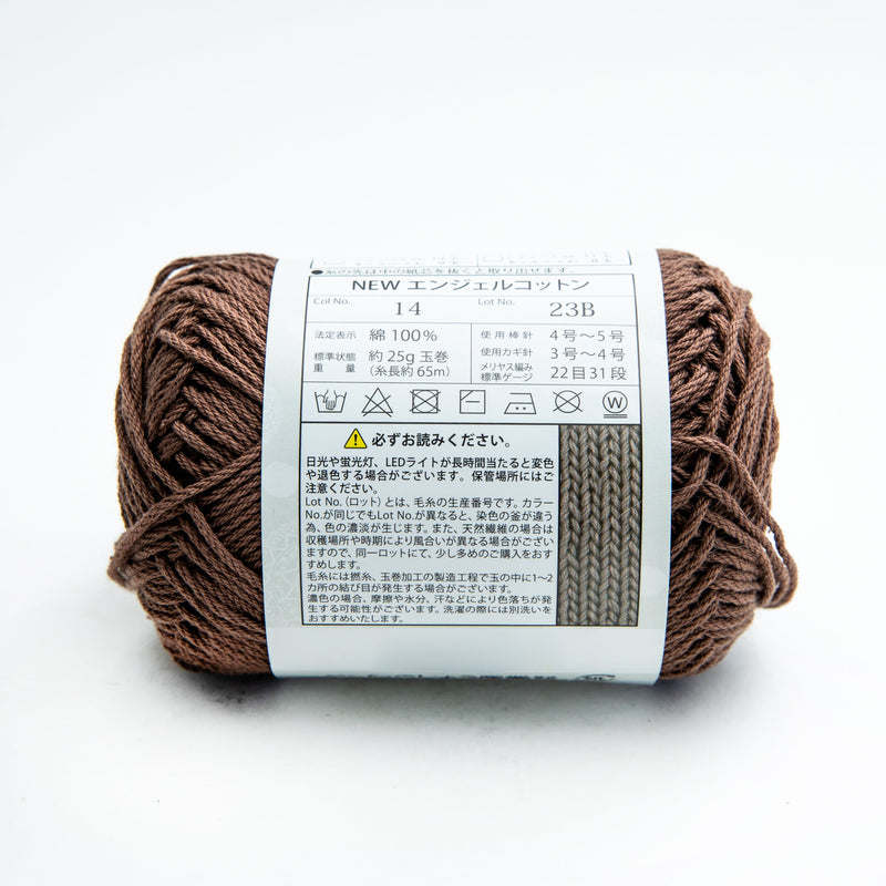 Knitting Yarn (Gauge: 22 sts, 31 rows, Needle: US6-8, Crochet Hook: 3-4mm/65m/SMCol(s): Brown)