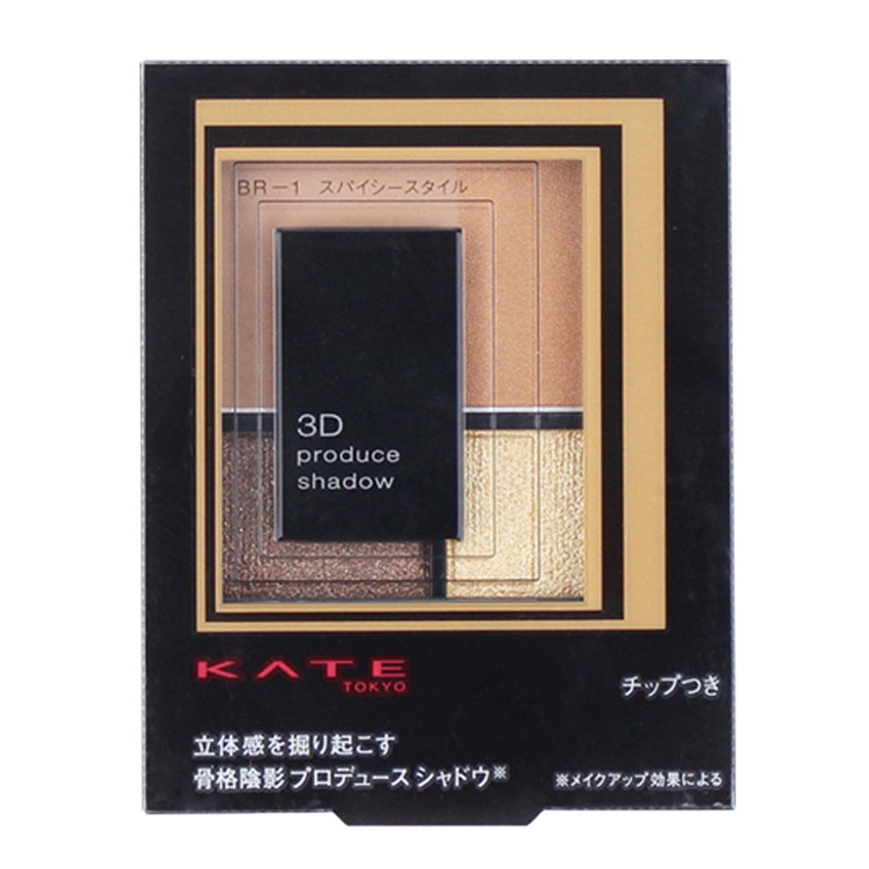 Kate 3D Produce Shadow Eyeshadow Palette (4 Shades)