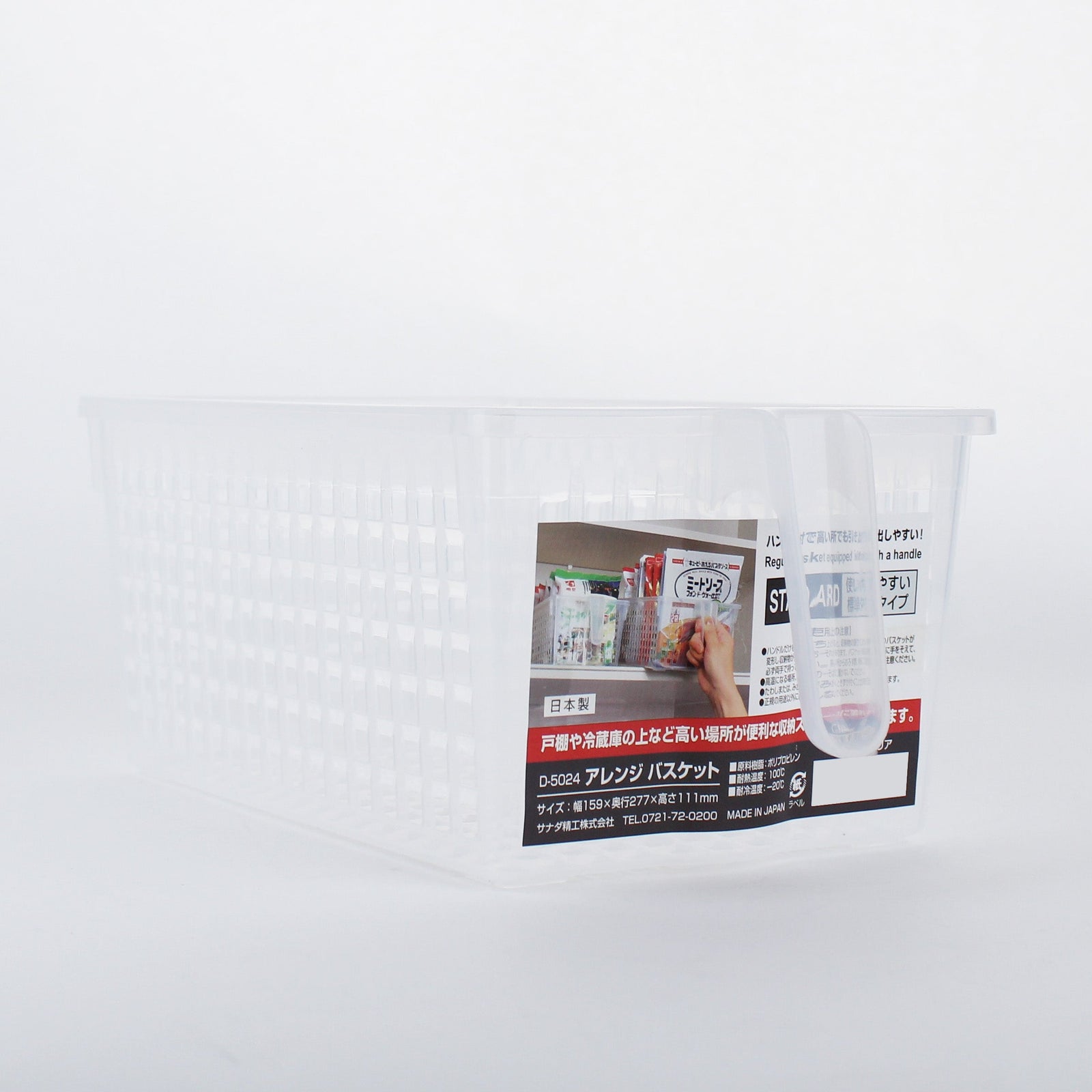 Clear Plastic Storage Basket with Handle