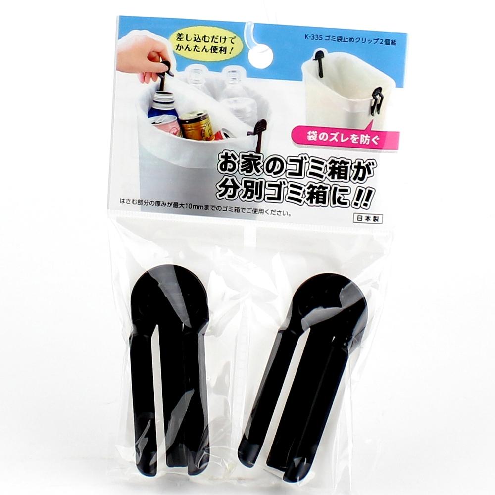 Garbage Bag Holder (PS/BK/2pcs)