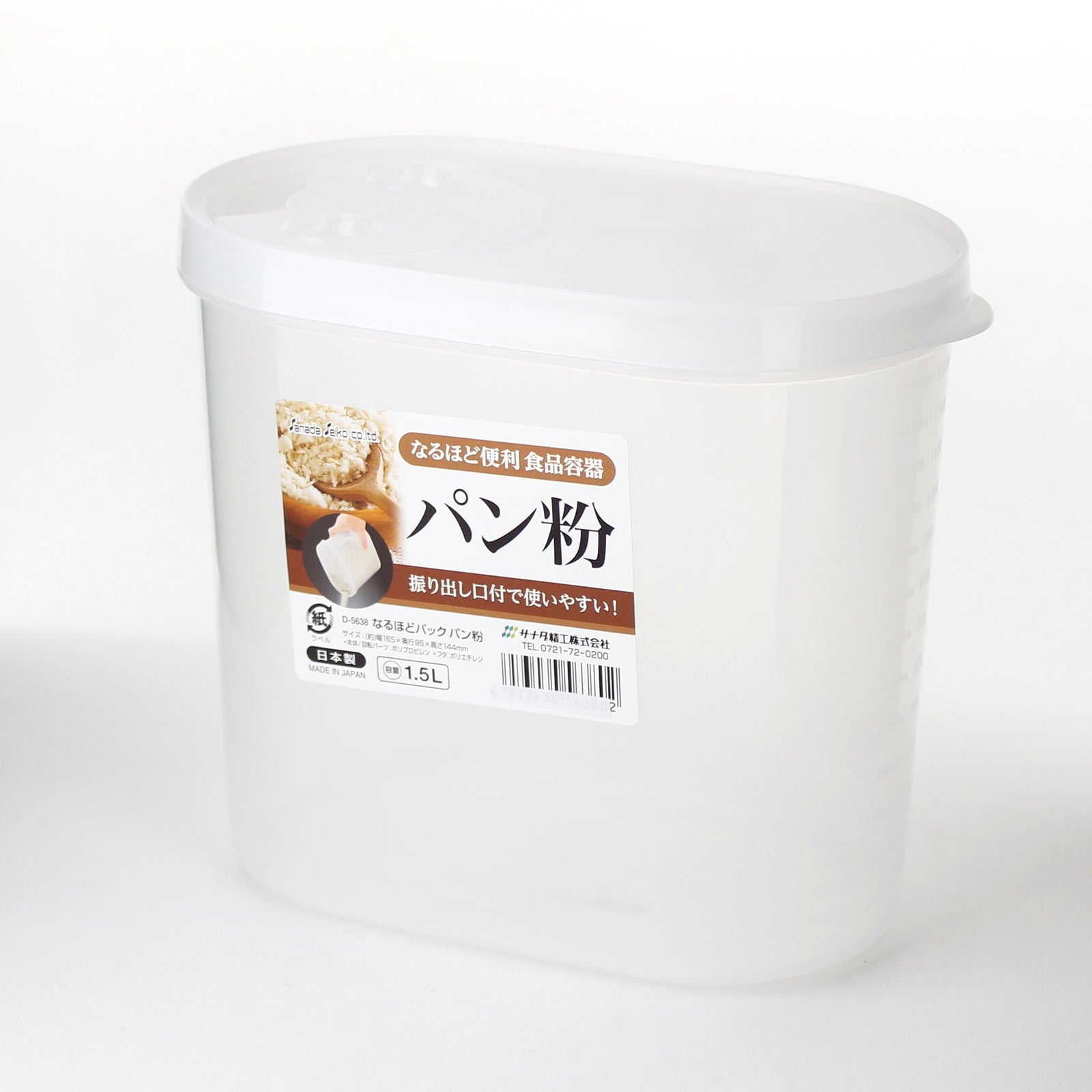 Plastic Container - 1500mL (CL/1500mL)