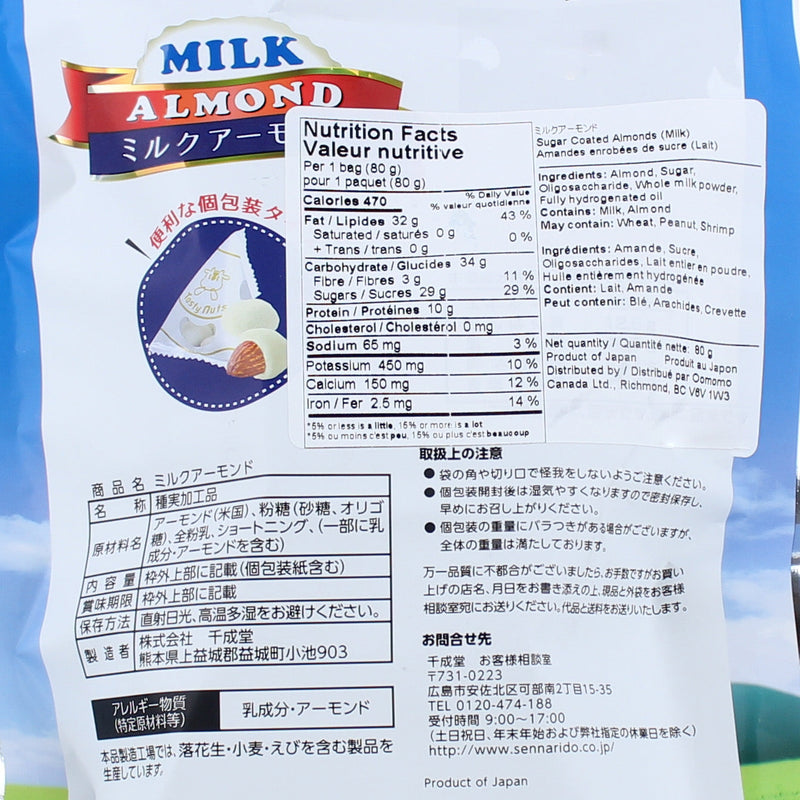 Sennarido Sugar Coated Almonds (Milk)
