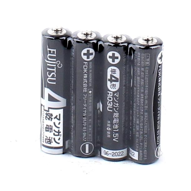 Fujitsu Manganese AAA Batteries (4pcs)