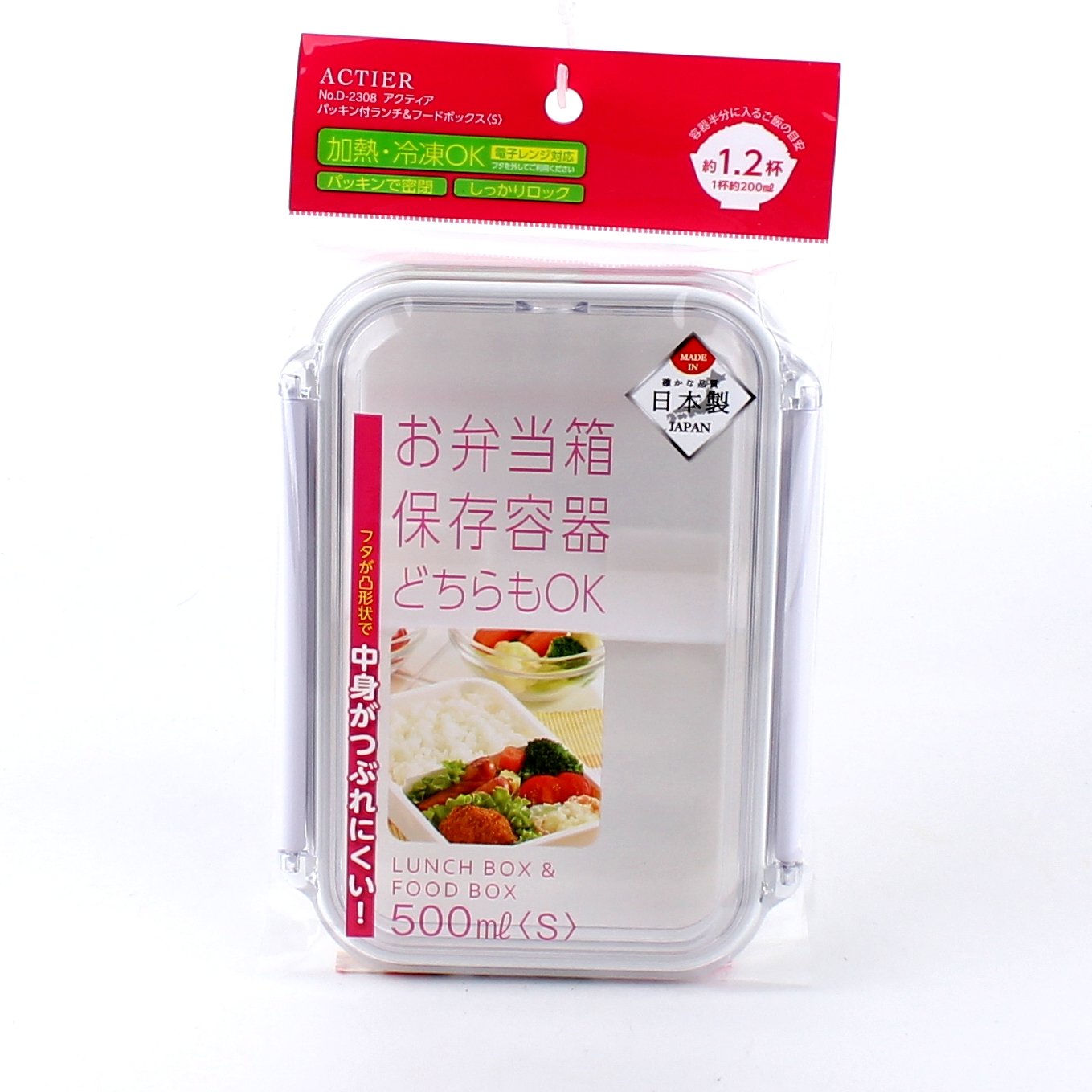 Silicone Lunch box with Lock (500ml (1Set)) - Case of 5