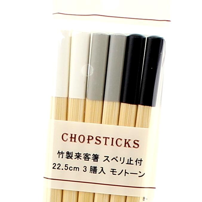 3-pair 22.5cm Chopsticks