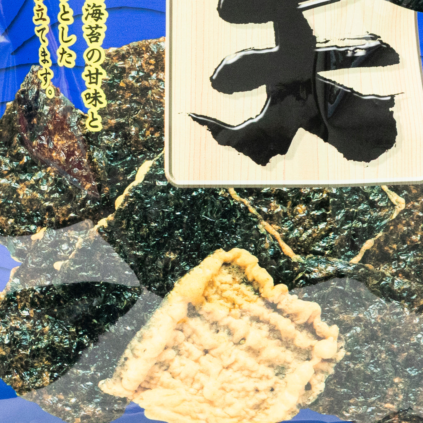 Noriten Seaweed Tempura