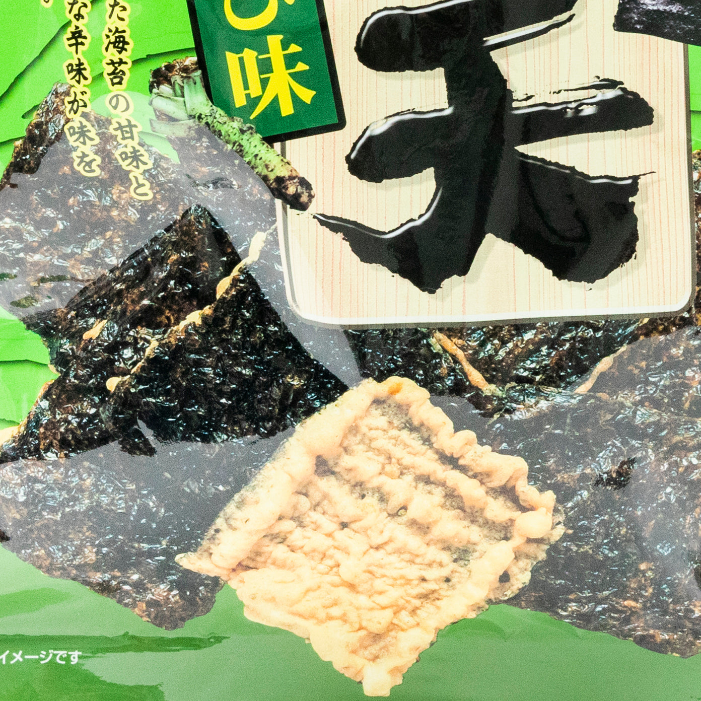 Noriten Seaweed Tempura Wasabi Flavor