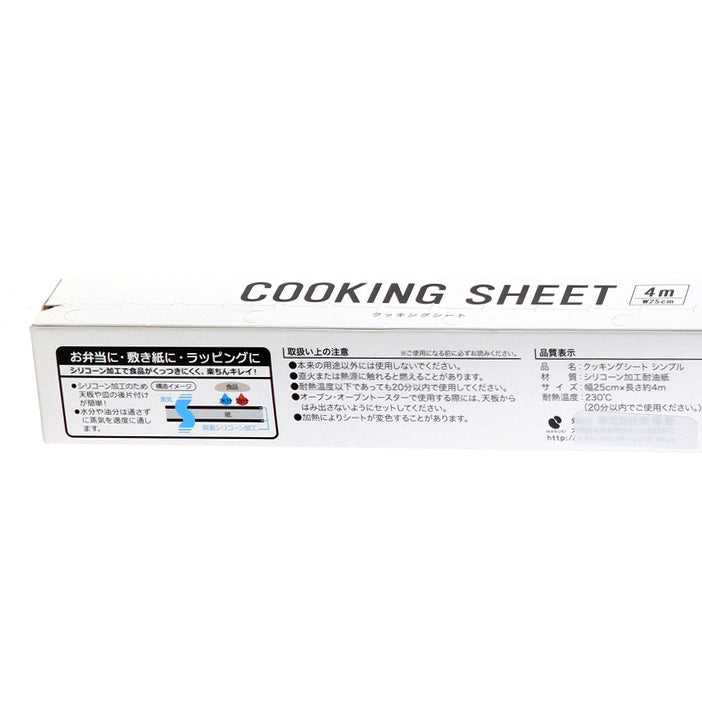 Plain Parchment Paper (25cm)