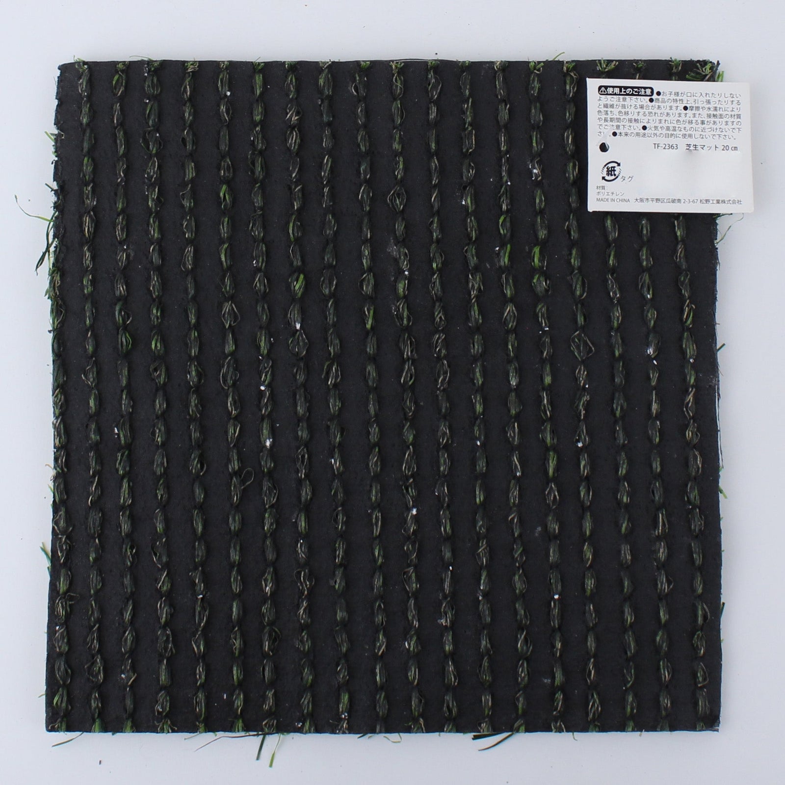 Interlocking Artificial Grass Mat