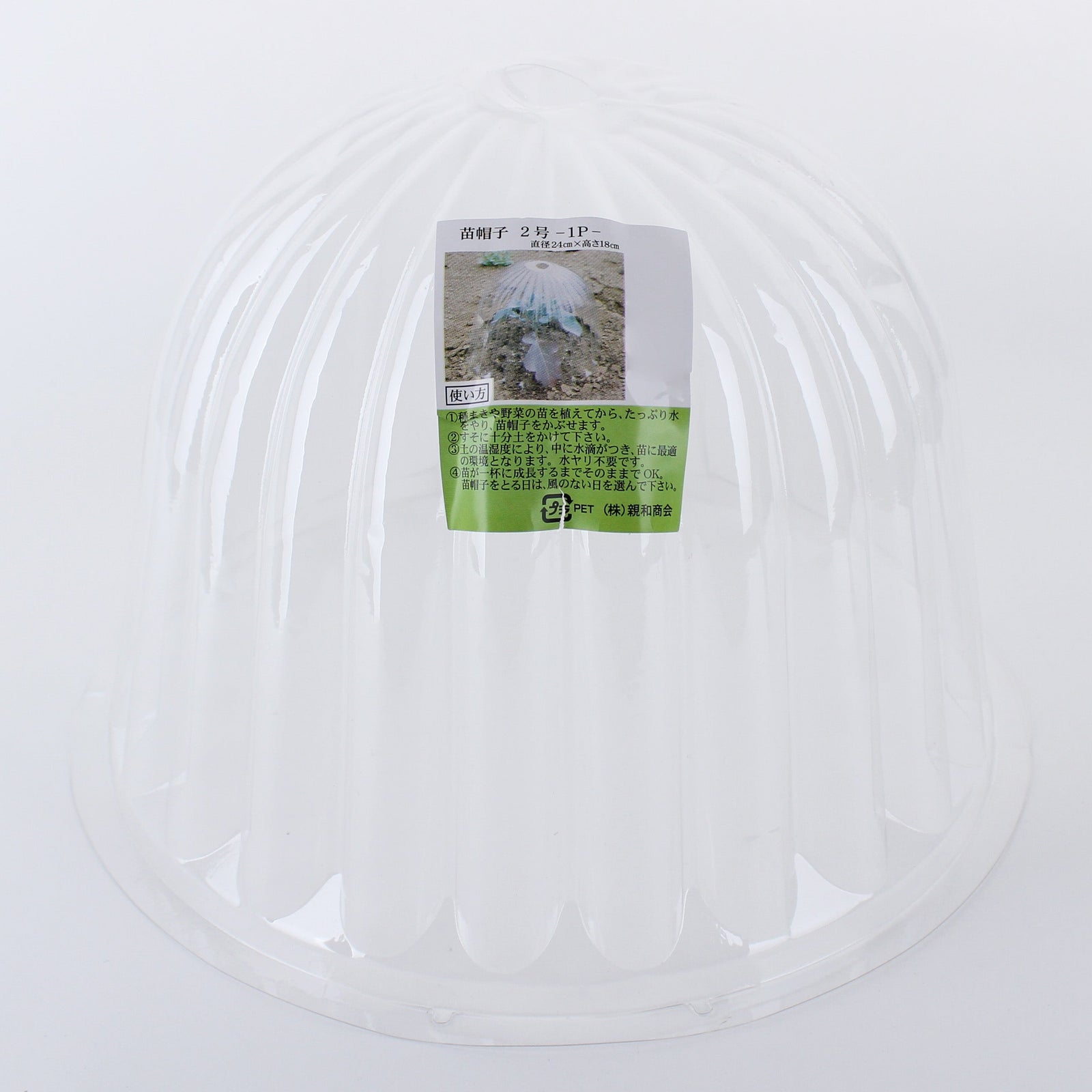 Dome Shaped Plant Cover