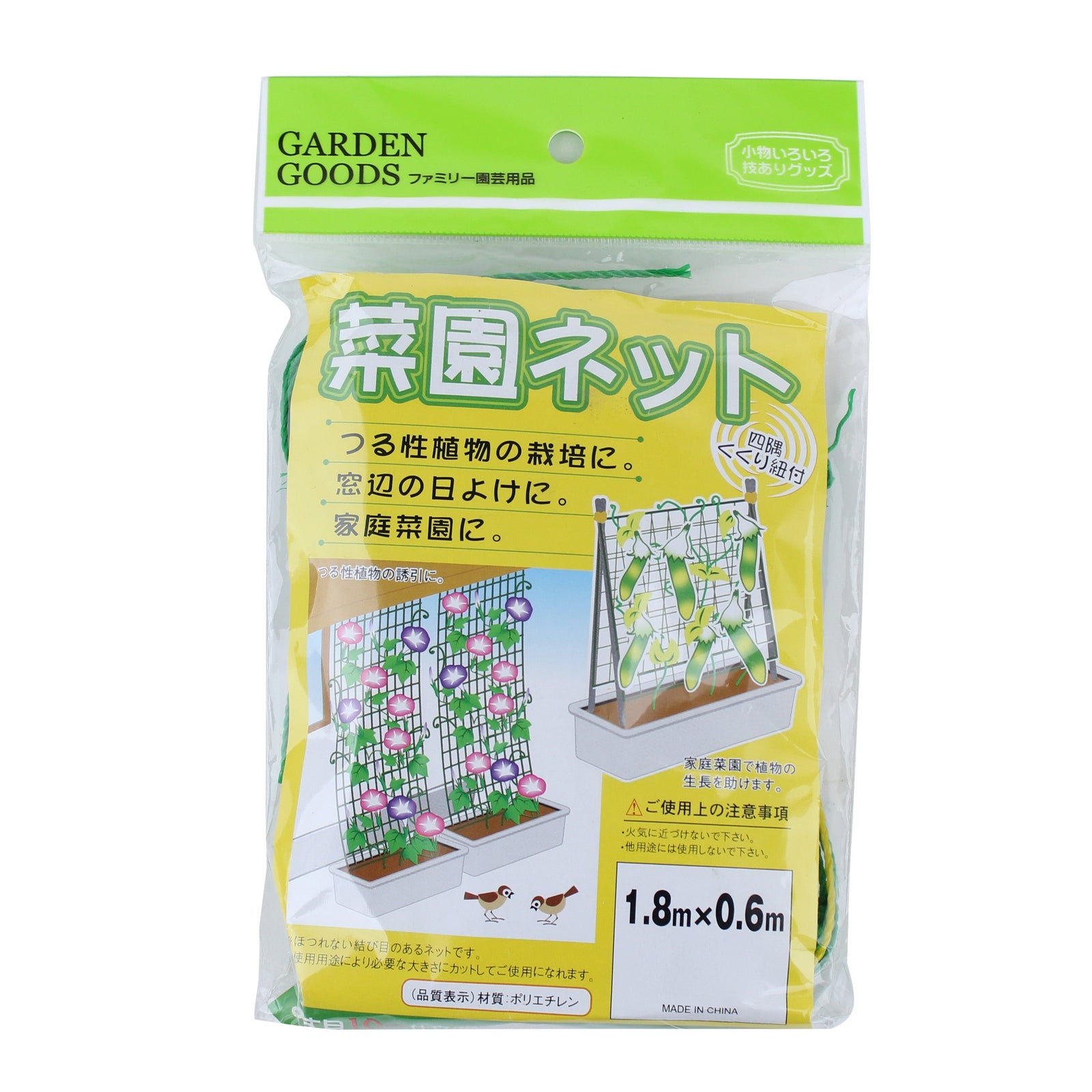 Sturdy Gardening Net