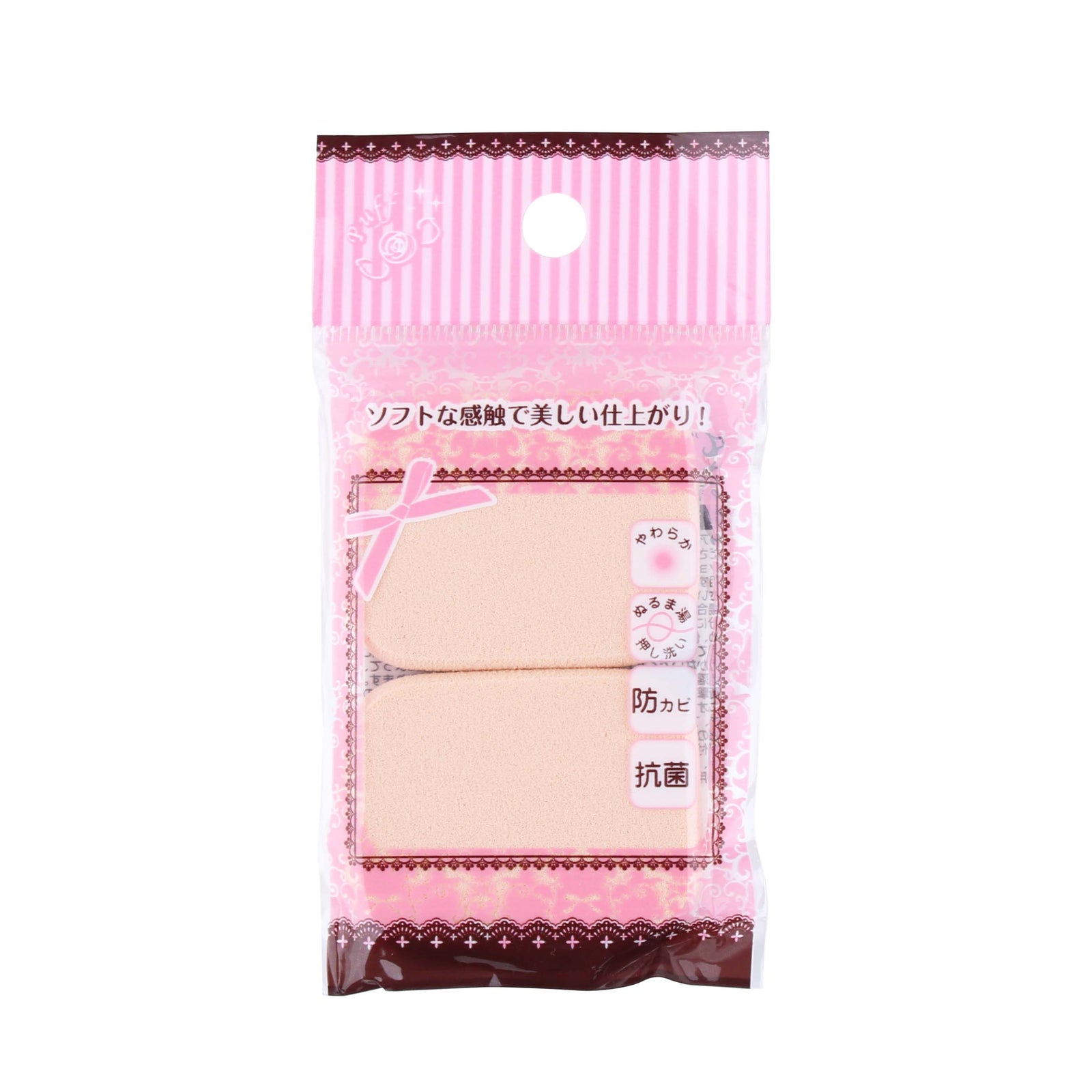 Small Rectangle Makeup Sponges (2 Pieces)