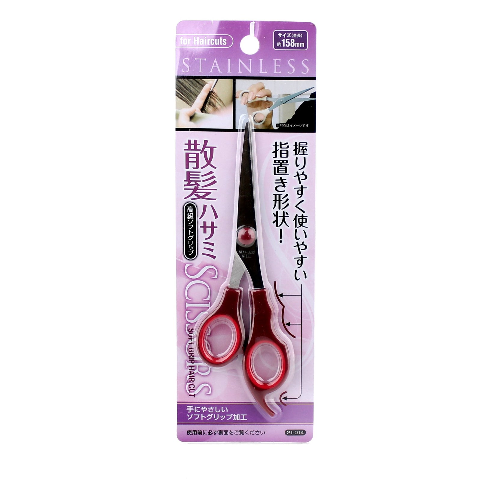 Hair Scissors