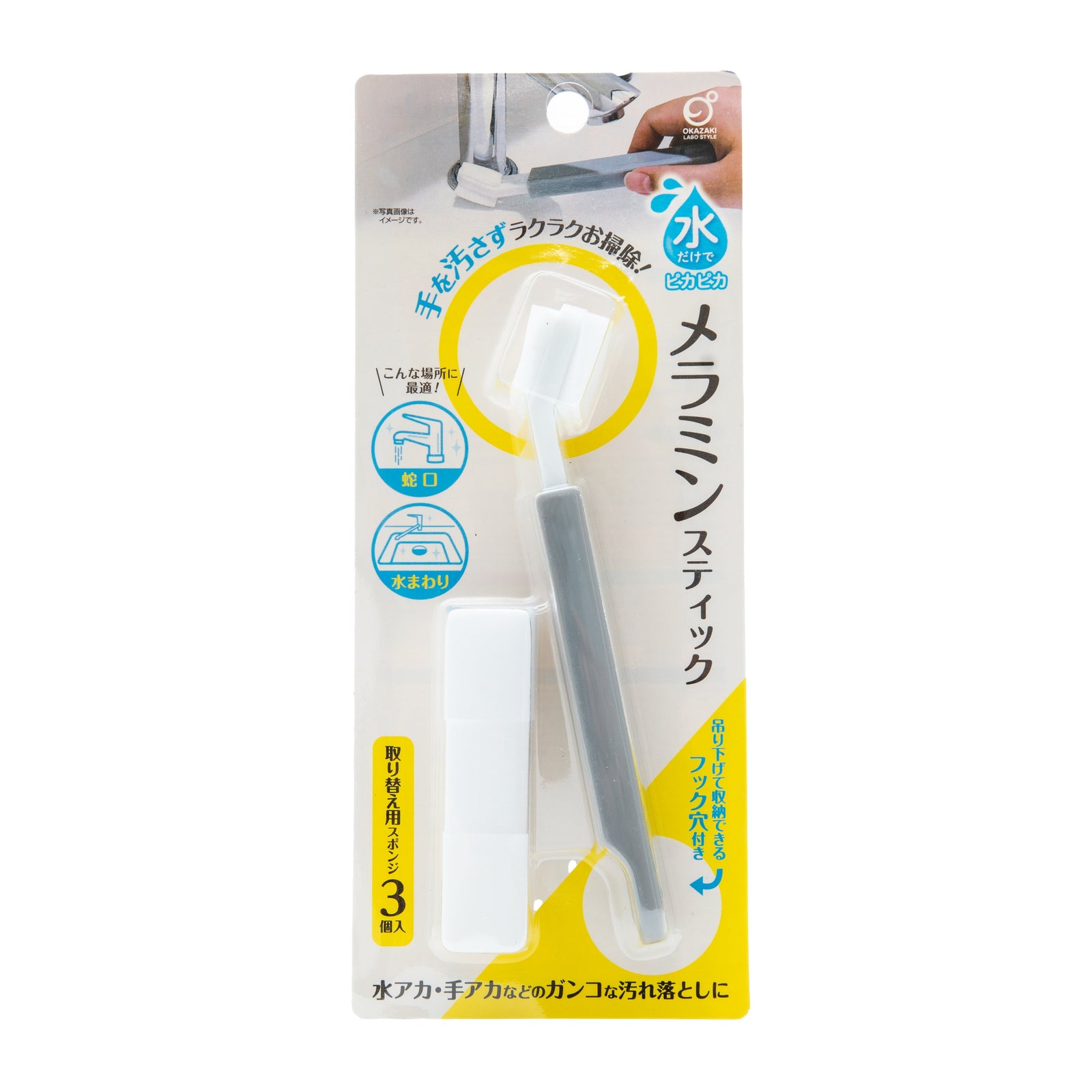 Melamine Sponge Cleaning Stick