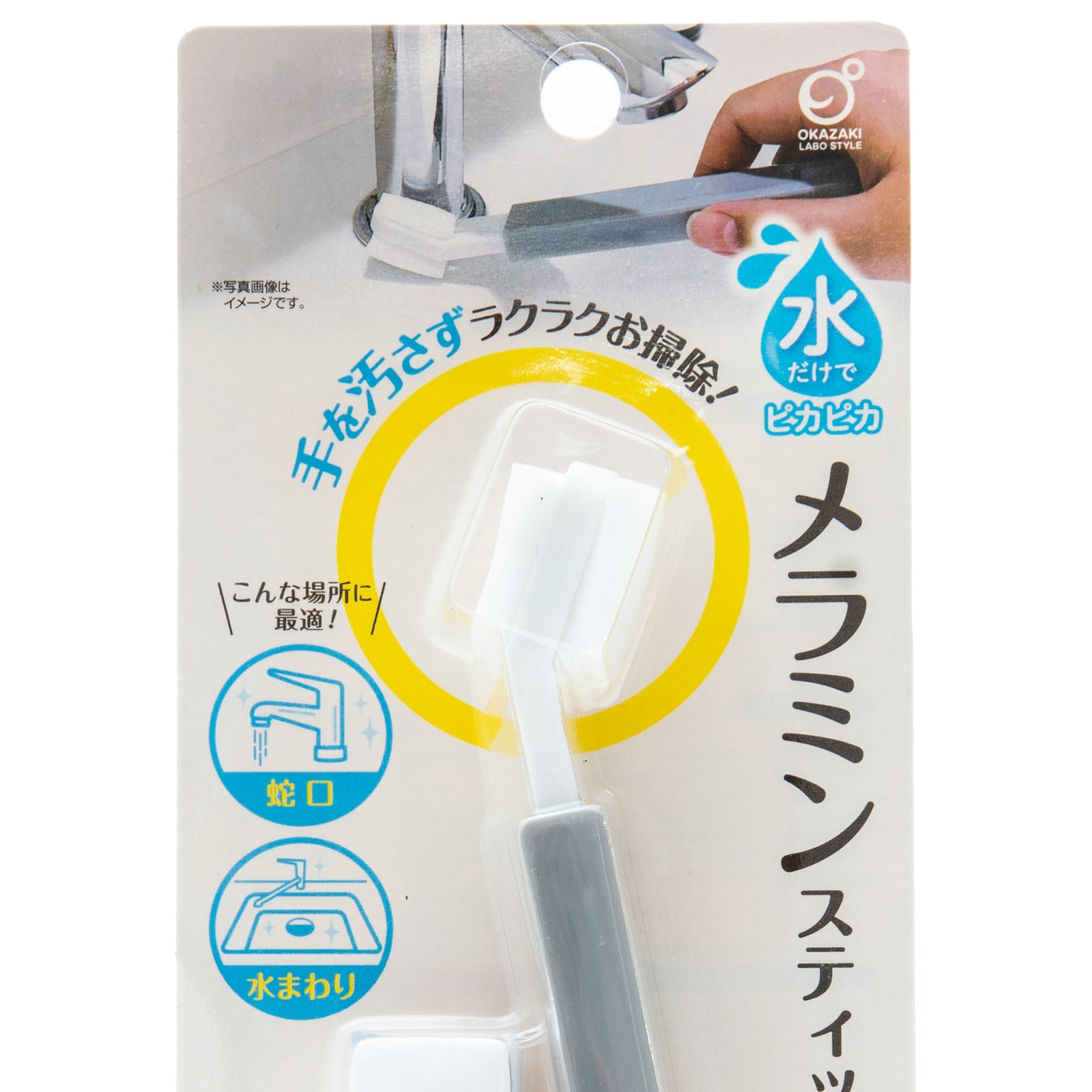 Melamine Sponge Cleaning Stick