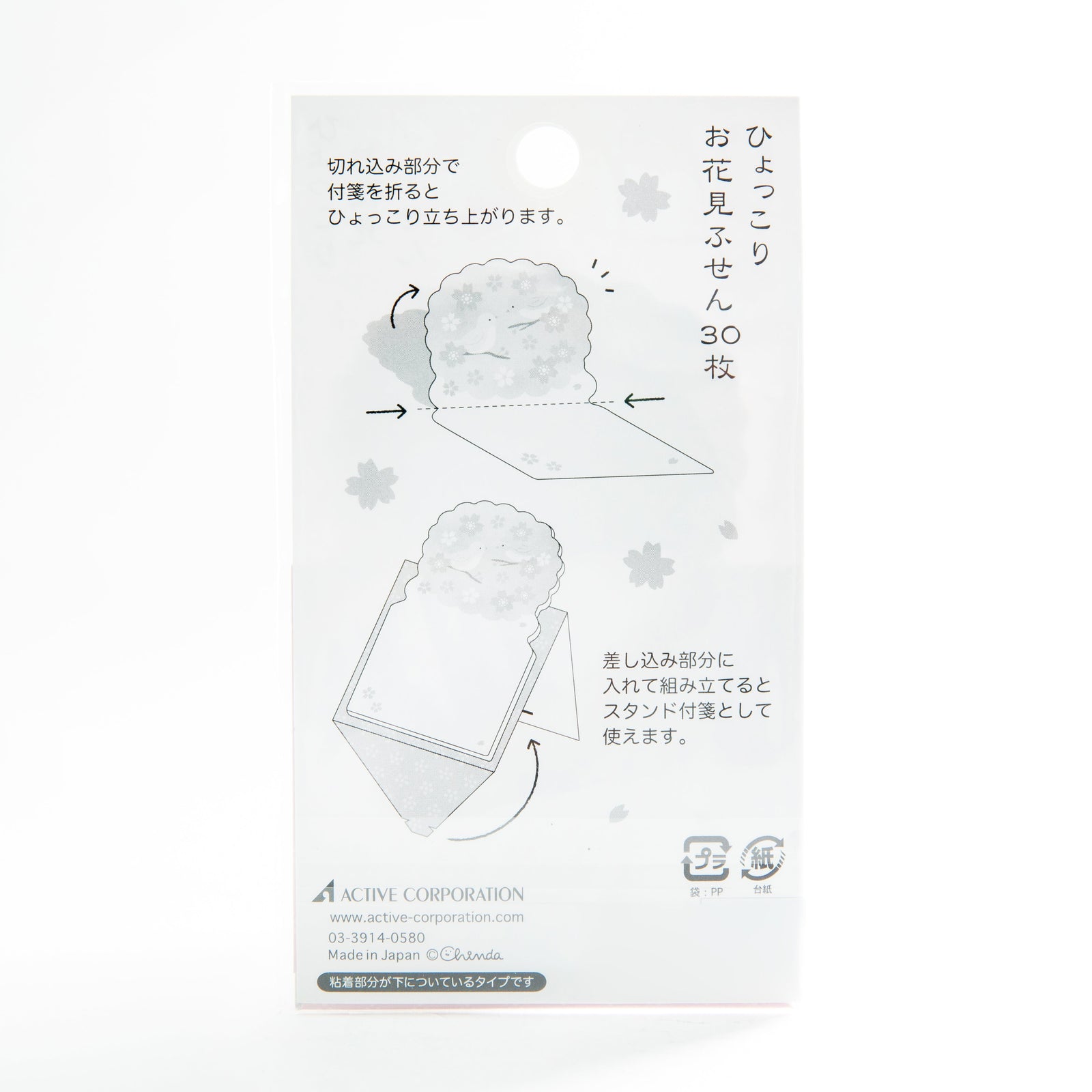 Active Coporation Sakura & Nightingale Sticky Notes