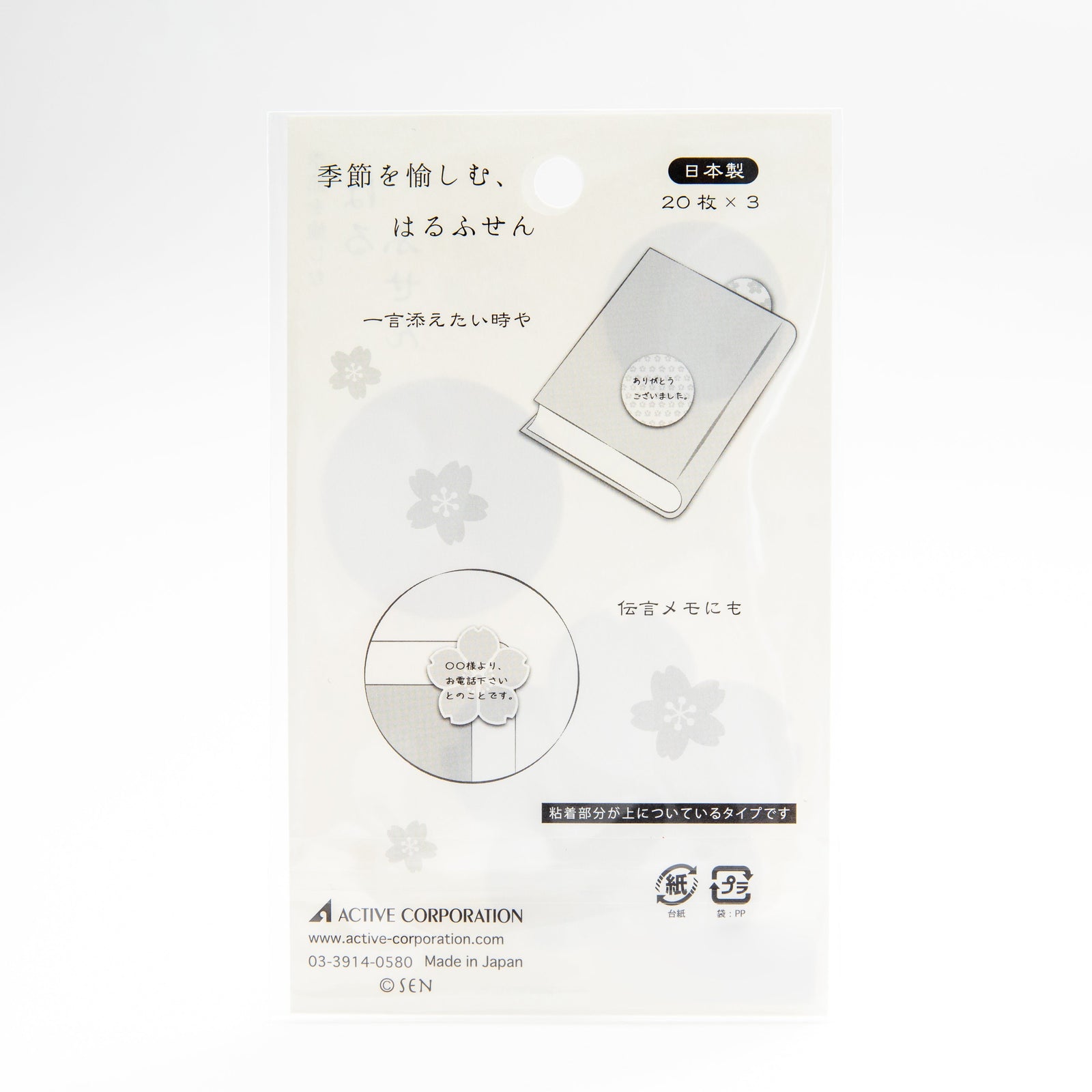 Active Coporation Spring Fusen Sakura Sticky Notes