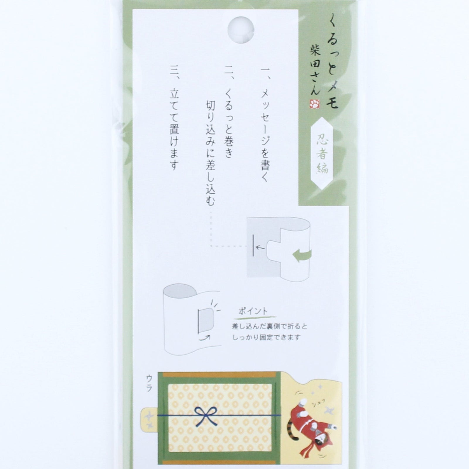 Shibata San Ninja Memo Pad