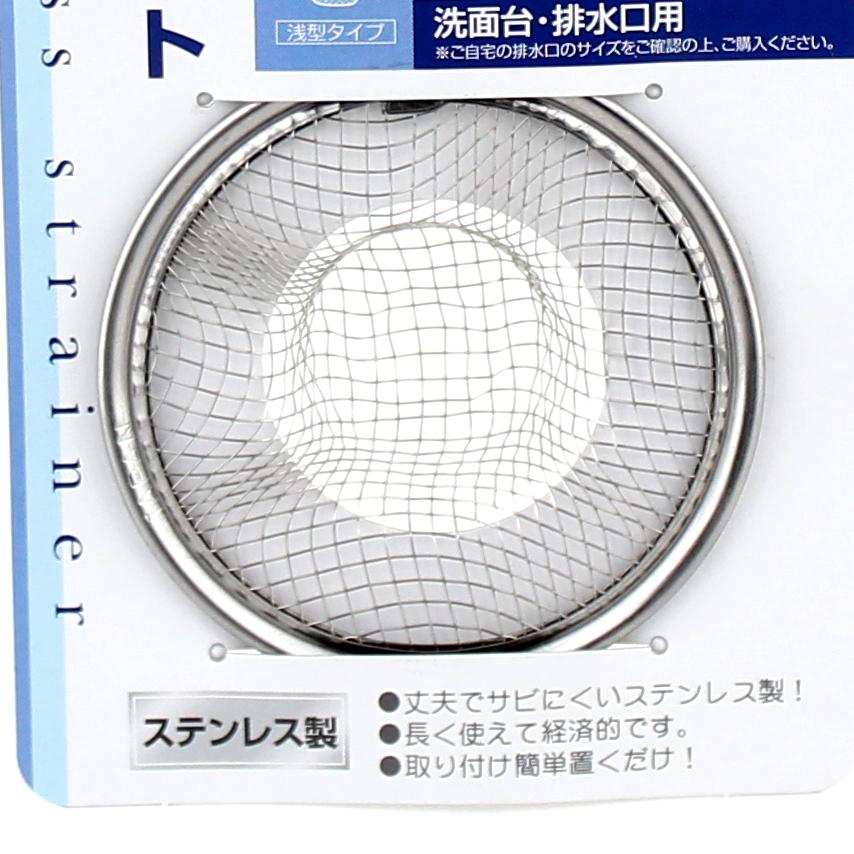 Sink Strainer (SL/7cm)