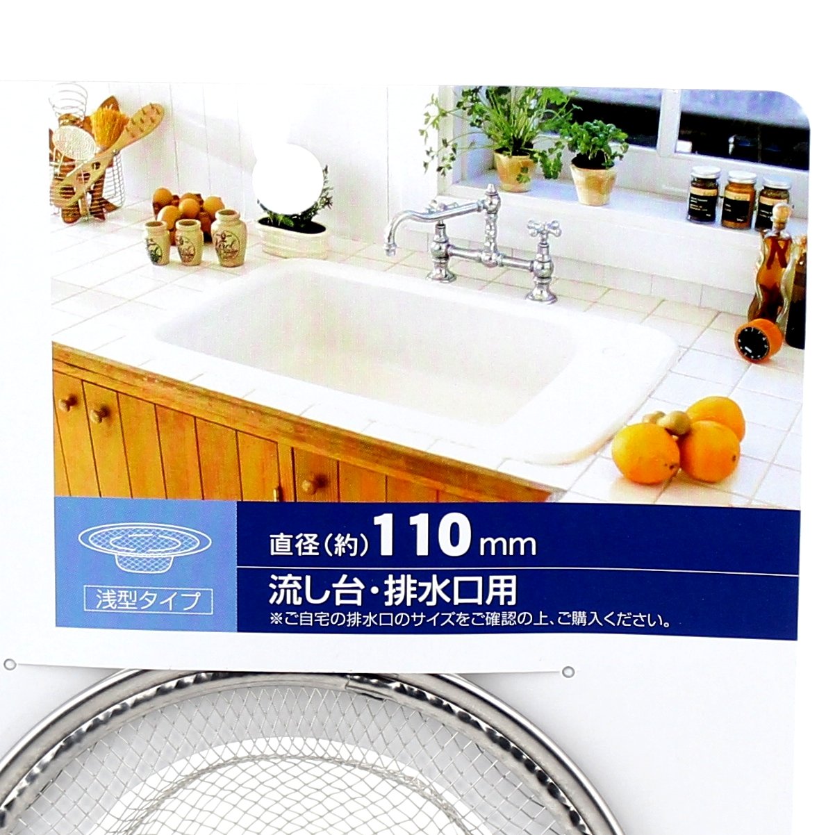 Sink Strainer (Stainless Steel/SL/d.11cm)