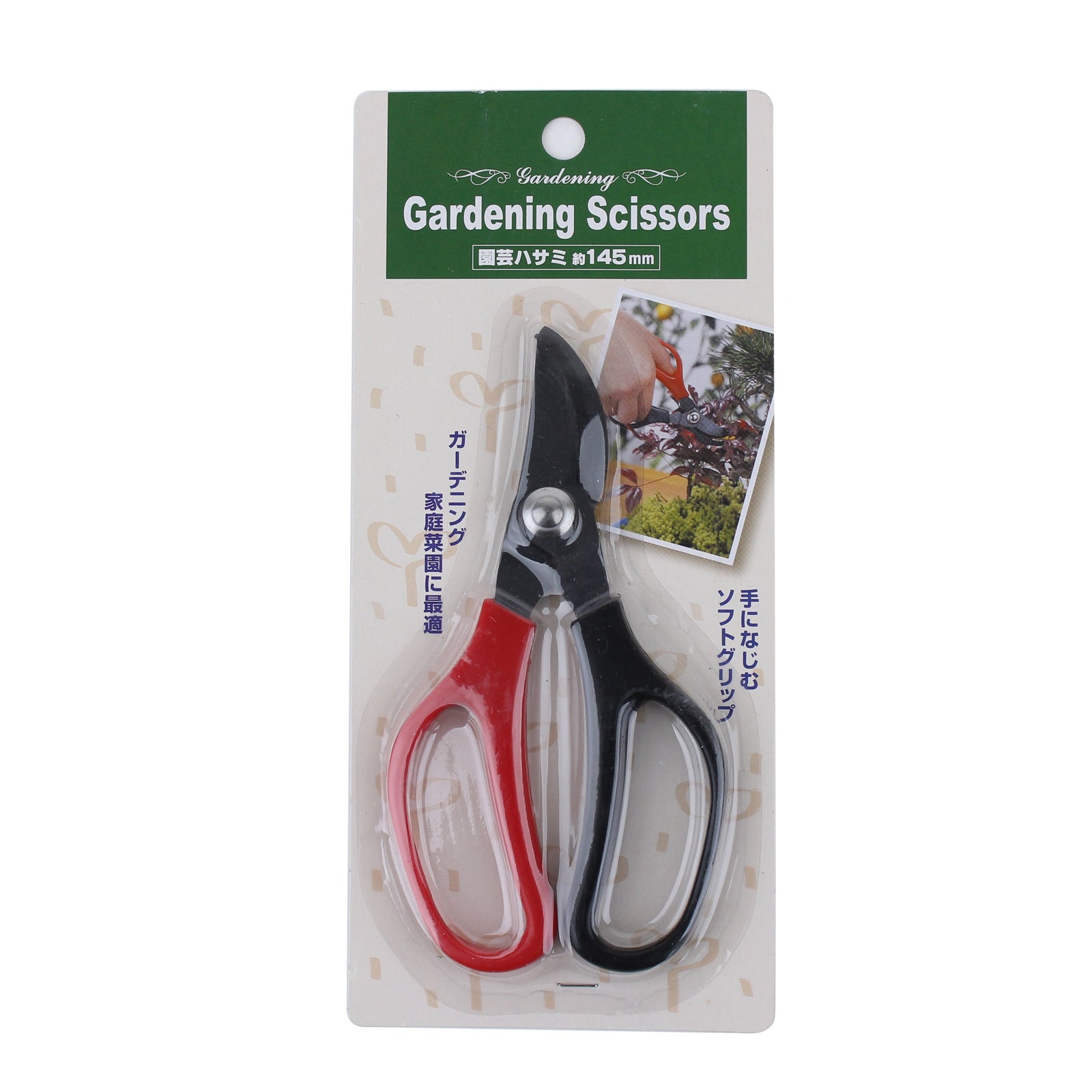 Stainless Steel Gardening Scissors