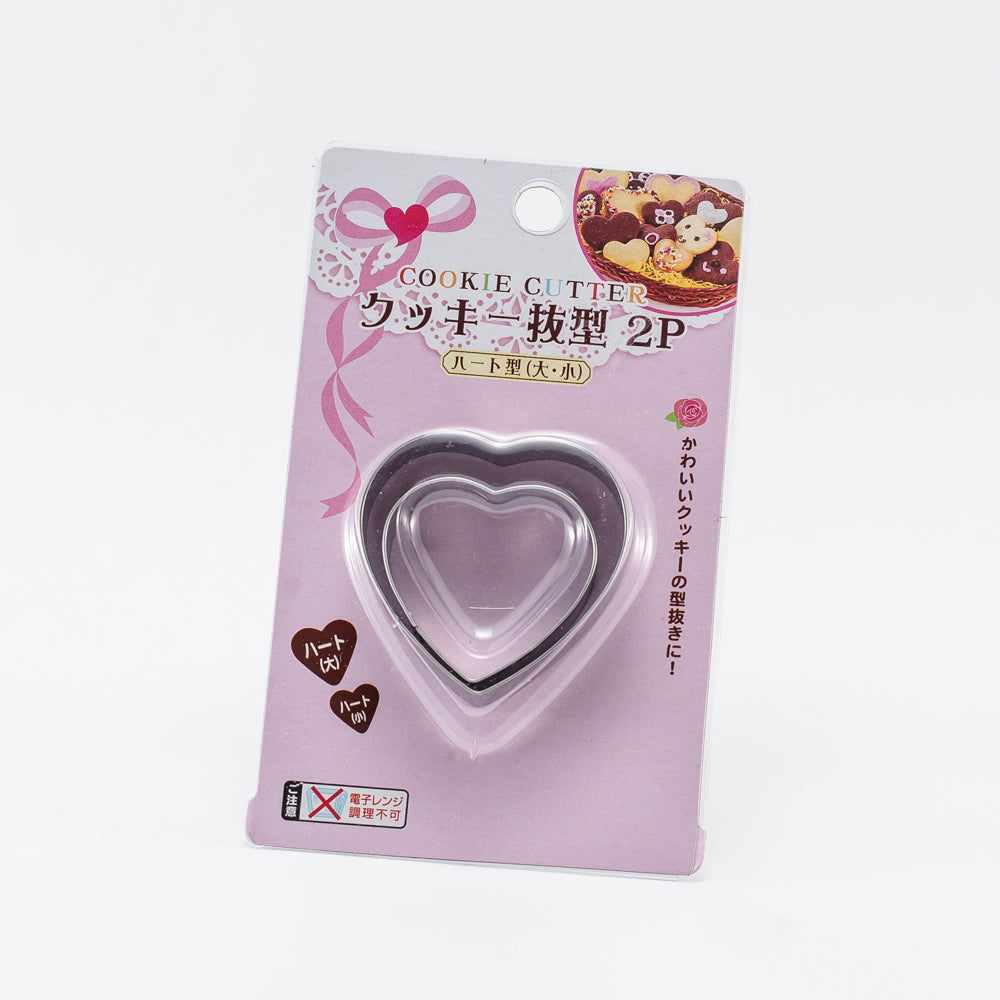 Cookie Cutters (Heart/2pcs)