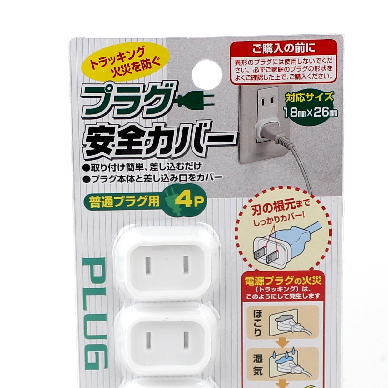 Electrical Outlet Cap (WT/2.6x3.4 (4pcs))