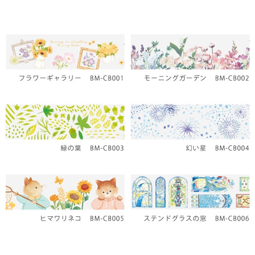 BGM Sunflower Cat Masking Tape