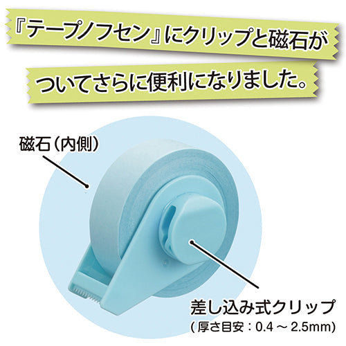 Yamato Fusen Sticky Note Roll Tape with Clip