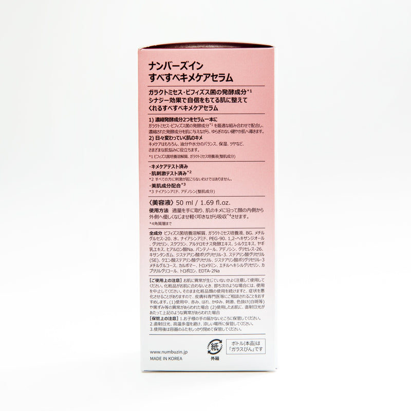 Numbuzin No.3 Skin Softening Serum 50ml